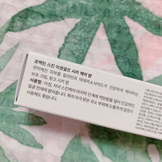 로벡틴 시카 케어 밤 — 5점을 준 리뷰어가 2019년 6월 올린 사용 사진