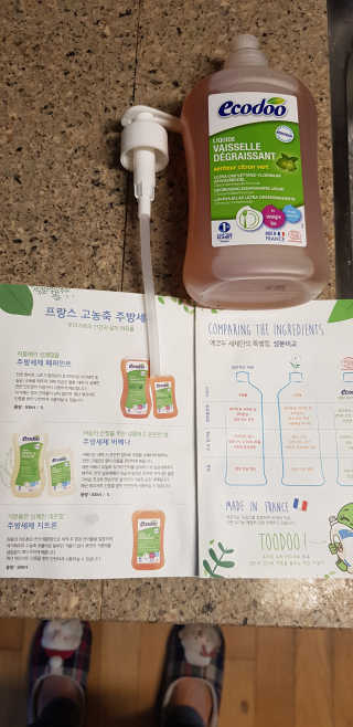 에코두 주방세제 지트론 + 펌프 SET — 5점을 준 리뷰어가 2019년 4월 올린 사용 사진