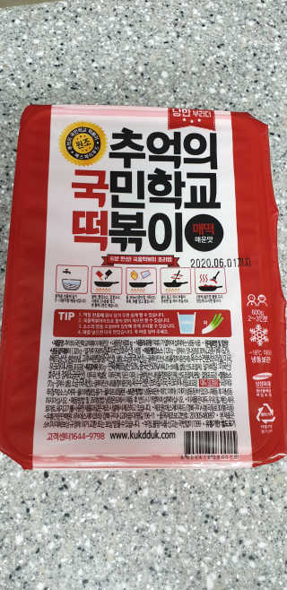추억의 국민학교 떡볶이 시그니처국떡 + 추억의국떡 3종 — 5점을 준 리뷰어가 2019년 7월 올린 사용 사진