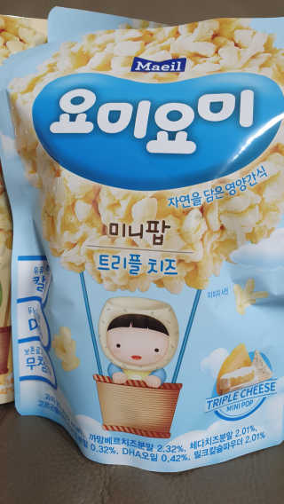 요미요미 미니팝 — 5점을 준 리뷰어가 2019년 12월 올린 사용 사진