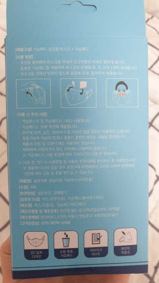 [블루캐롯] 힐링타임 가습마스크 1박스 — 5점을 준 리뷰어가 2019년 7월 올린 사용 사진