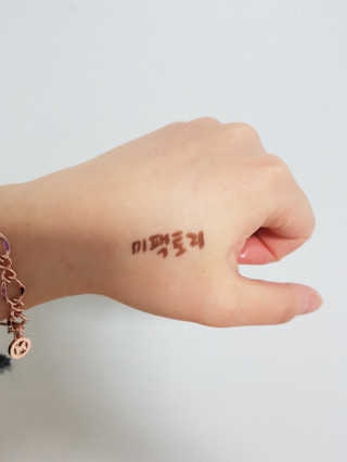 미팩토리 립앤아이 리무버 — 4.33점을 준 리뷰어가 2018년 2월 올린 사용 사진