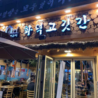 Dawon님이 올린 리뷰 사진 1