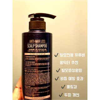 다슈코리아 다슈 데일리 단백질 한방 두피 골드 샴푸 500ml — 5점을 준 리뷰어가 2020년 3월 올린 사용 사진