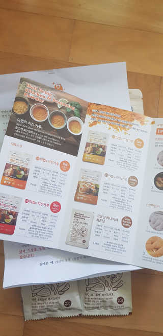MCP 하이몰 마법의치킨가루2봉랜덤 + 코코넛허니버터2봉 — 5점을 준 리뷰어가 2020년 3월 올린 사용 사진