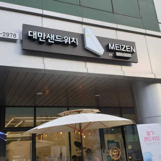 해피트리님이 올린 리뷰 사진 3