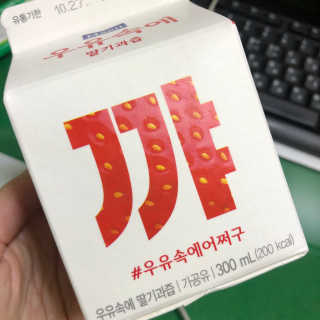 [매일유업] 우유속에 어쩌구_3개 세트 모바일 쿠폰 — 5점을 준 리뷰어가 2019년 10월 올린 사용 사진