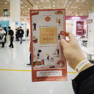 코엑스 푸드위크 19년 푸드 위크 — 4점을 준 리뷰어가 2019년 11월 올린 사용 사진