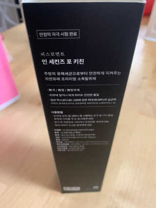 PEACE MOMENT 피스모먼트 인세컨즈포키친 320mL 천연살균소독제 — 5점을 준 리뷰어가 2019년 2월 올린 사용 사진