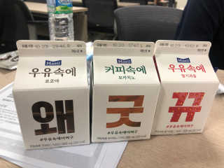 [매일유업] 우유속에 어쩌구_3개 세트 모바일 쿠폰 — 5점을 준 리뷰어가 2019년 10월 올린 사용 사진