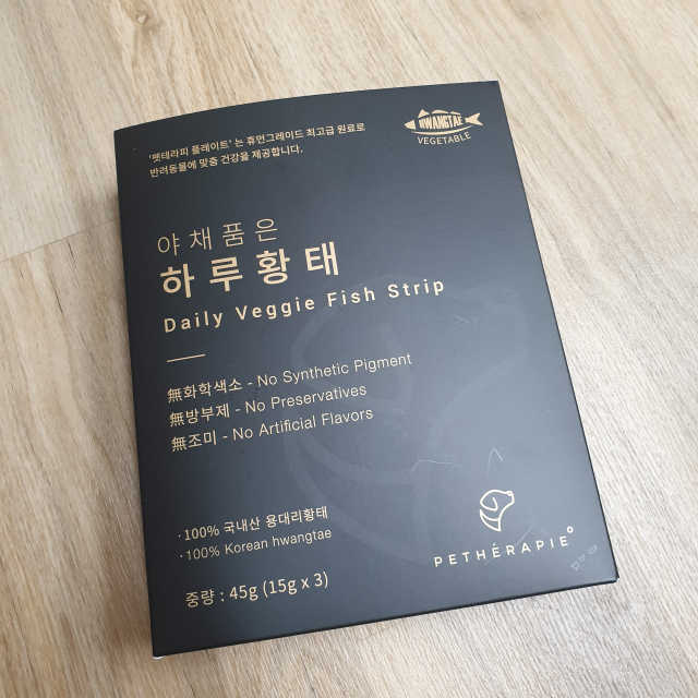 야채품은 하루황태 리뷰 사진