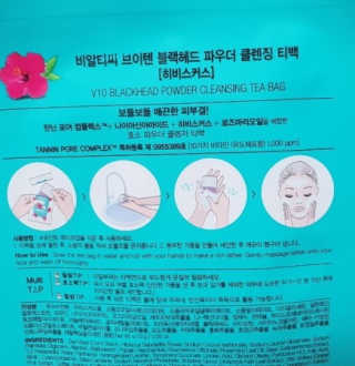 비알티씨 V10 파우더 클렌징 티백 2종 — 1점을 준 리뷰어가 2019년 2월 올린 사용 사진