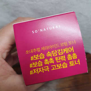 쏘내추럴 세라+펩타이드 에센스 — 4.5점을 준 리뷰어가 2019년 12월 올린 사용 사진