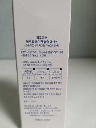 [룰루앤코] 블루톡 올인원 캡슐 에센스 — 5점을 준 리뷰어가 2020년 2월 올린 사용 사진