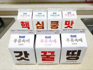 [매일유업] 우유속에 어쩌구_7개 모바일쿠폰 — 5점을 준 리뷰어가 2019년 6월 올린 사용 사진
