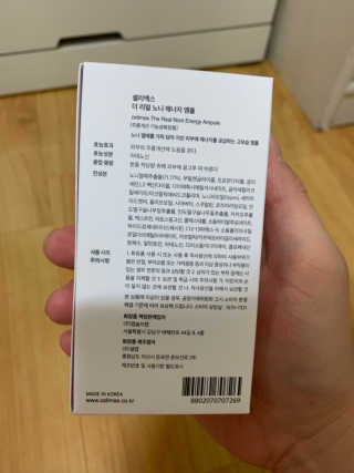 셀리맥스 노니 에너지 앰플 — 3.5점을 준 리뷰어가 2019년 9월 올린 사용 사진