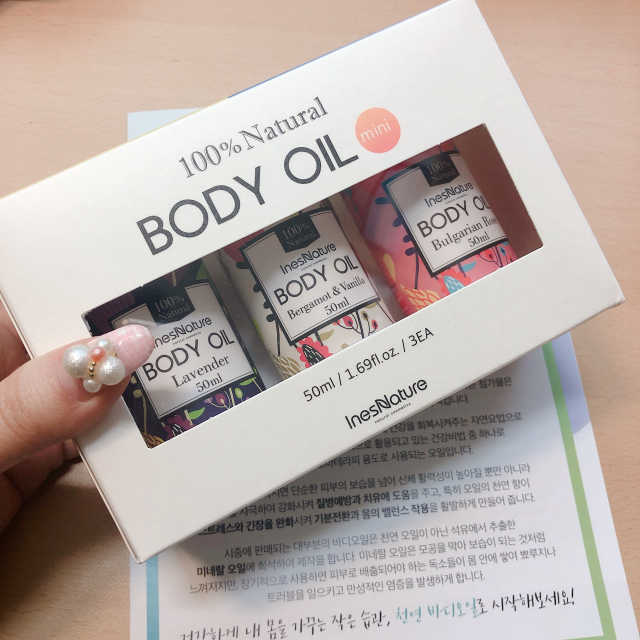 천연 바디오일 미니 3종세트 50ml 리뷰 사진