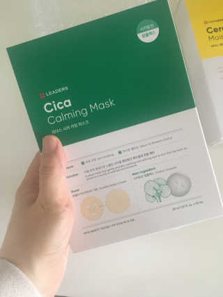 리더스코스메틱 리더스 세라마이드  + 시카 마스크 2종 — 4.5점을 준 리뷰어가 2020년 3월 올린 사용 사진