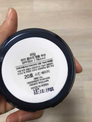 라임코스메틱 V 콜라겐 앰플 쿠션 — 5점을 준 리뷰어가 2020년 1월 올린 사용 사진