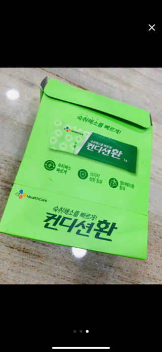 헛개컨디션 피크닉과 축제의 필수템, 헛개 컨디션 — 5점을 준 리뷰어가 2019년 7월 올린 사용 사진