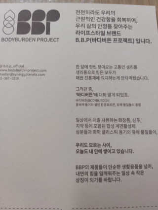 바디버든프로젝트 바디버든 프로젝트 BBP 시카 토너패드 — 5점을 준 리뷰어가 2019년 6월 올린 사용 사진