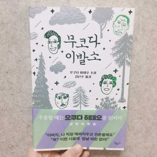 손나라님이 올린 리뷰 사진 1