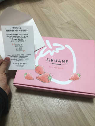 시루아네 소보로 딸기크림떡 — 5점을 준 리뷰어가 2018년 4월 올린 사용 사진