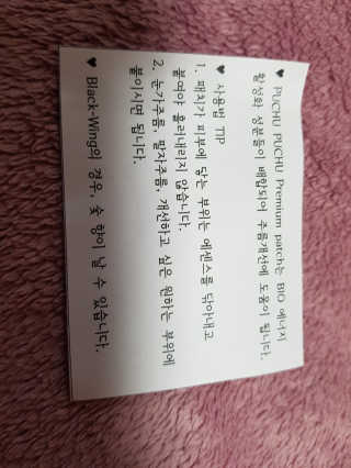 푸츄푸츄 Real repair skin cell premium patch — 3.17점을 준 리뷰어가 2018년 10월 올린 사용 사진