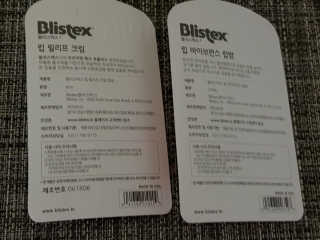 블리스텍스 립 릴리프 크림 립밤, 립 바이브런스 립밤 — 5점을 준 리뷰어가 2018년 11월 올린 사용 사진