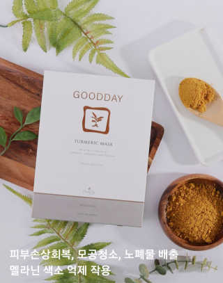 GoodDay Skincare GoodDay 강황 마스크 — 5점을 준 리뷰어가 2020년 3월 올린 사용 사진