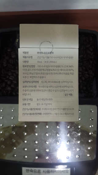 [하우투잇] 뤼에르 쿠르브 블랙 10ml x 30포 총 300ml — 5점을 준 리뷰어가 2020년 3월 올린 사용 사진