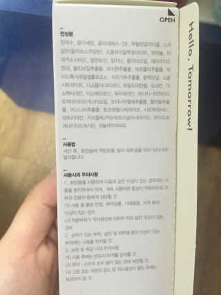 올리베리어 듀얼 모이스트 토닝 로션 — 4.5점을 준 리뷰어가 2016년 10월 올린 사용 사진