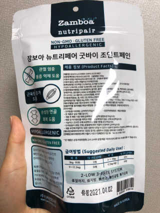 잠보아 뉴트리페어 굿바이 조인트페인 — 5점을 준 리뷰어가 2019년 12월 올린 사용 사진