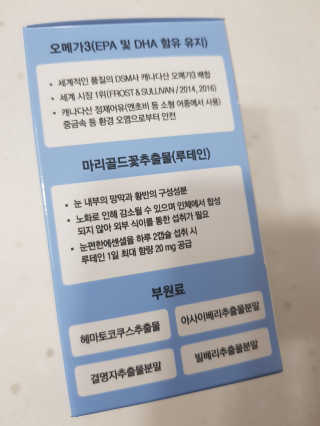 일맥네이처스퀘어 눈편한에센셜 — 4.5점을 준 리뷰어가 2019년 8월 올린 사용 사진