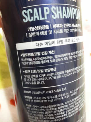 다슈코리아 다슈 데일리 한방 두피 골드 샴푸 500ml — 5점을 준 리뷰어가 2019년 2월 올린 사용 사진