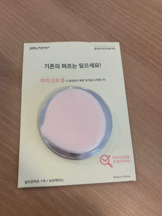 젤리팜 마이크로셀 실리콘퍼프 피치,오렌지 — 5점을 준 리뷰어가 2019년 7월 올린 사용 사진