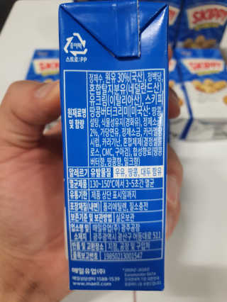 스키피피넛우유 스키피 피넛버터우유 — 5점을 준 리뷰어가 2019년 11월 올린 사용 사진