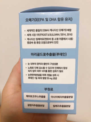 일맥네이처스퀘어 눈편한에센셜 — 4.5점을 준 리뷰어가 2019년 8월 올린 사용 사진