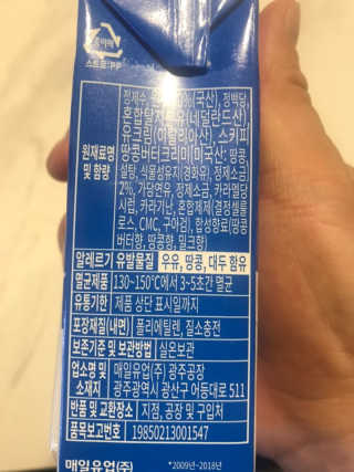 스키피피넛우유 스키피 피넛버터우유 — 4점을 준 리뷰어가 2019년 11월 올린 사용 사진