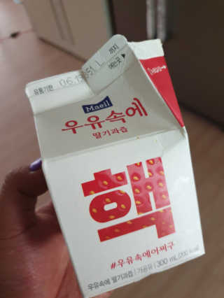 [매일유업] 우유속에 어쩌구_7개 모바일쿠폰 — 5점을 준 리뷰어가 2019년 6월 올린 사용 사진