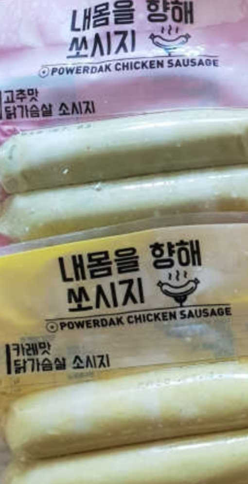 파워닭 닭가슴살 소시지, 스테이크 6종 리뷰 사진