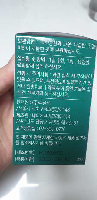 라플레 염창환 박사의 3세대 유산균, 인빅터스 프로 — 4.5점을 준 리뷰어가 2019년 8월 올린 사용 사진