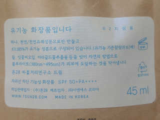 톤28 유기농 블루라이트 방어 UV 차단거리 지성용 B2 — 4점을 준 리뷰어가 2019년 6월 올린 사용 사진