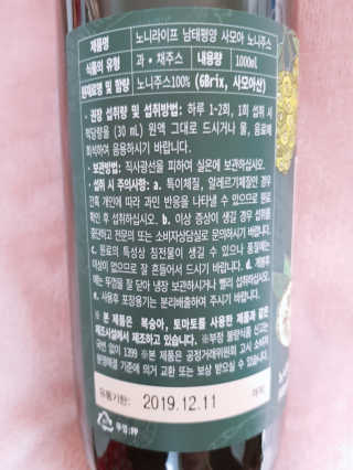 장수농가 남태평양 사모아 노니 원액 1L or 200mlx10팩 중 택 1 — 5점을 준 리뷰어가 2019년 1월 올린 사용 사진