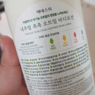 (주)에네스티 내추럴 촉촉  오트밀 바디로션 500ml — 5점을 준 리뷰어가 2019년 9월 올린 사용 사진