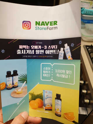 오메가-3스무디 [오메가스무디] 짜먹는 오메가3 DHA 임산부 어린이 — 5점을 준 리뷰어가 2019년 2월 올린 사용 사진