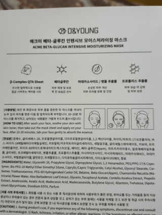 오앤영 애크미 베타글루칸 인텐시브 모이스쳐 마스크 10개입 — 5점을 준 리뷰어가 2019년 10월 올린 사용 사진