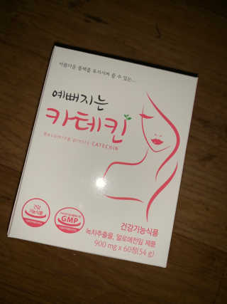 예뻐지는카테킨 예뻐지는 카테킨 1박스 1개월분 — 5점을 준 리뷰어가 2020년 2월 올린 사용 사진