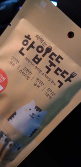 [펫토리아] 강아지,고양이겸용 짜먹는 한입뚝딱 — 5점을 준 리뷰어가 2019년 2월 올린 사용 사진