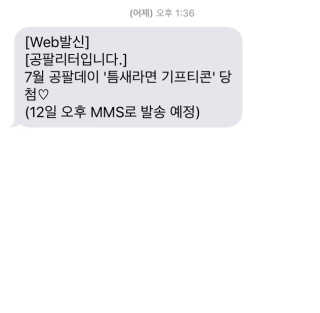 0.8L 공팔데이 0원하라 [퀴즈 이벤트] — 5점을 준 리뷰어가 2019년 7월 올린 사용 사진
